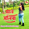 About Saal Solwa Song